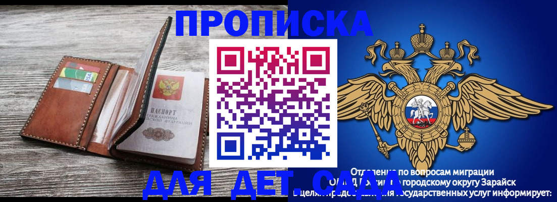 временная регистрация в квартире в Кисловодске