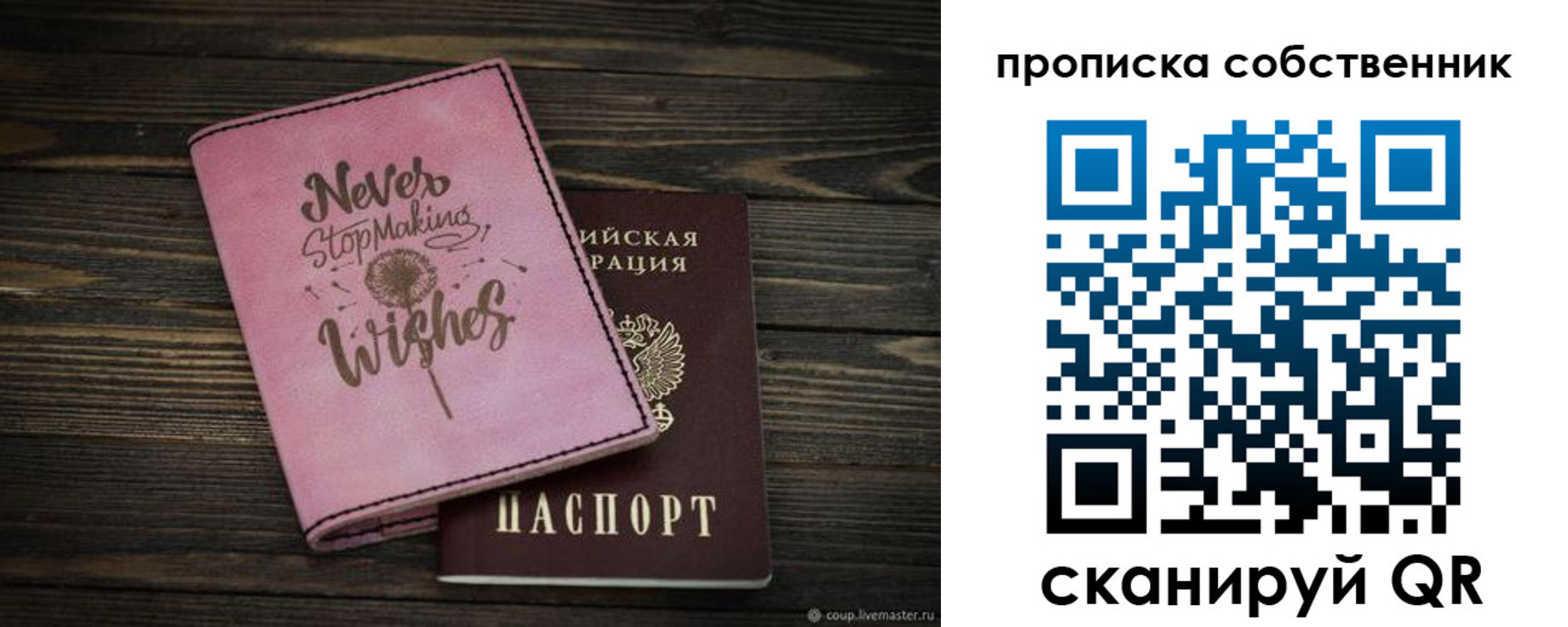 прописка паспорт в Кисловодске