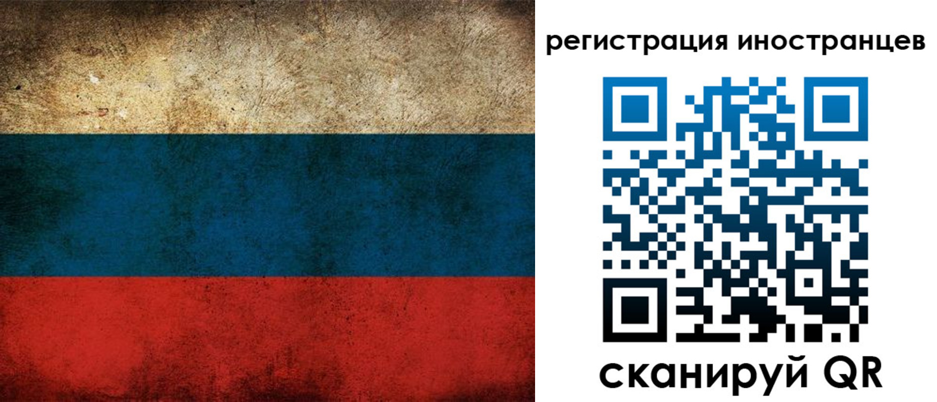прописка для работы в Кисловодске