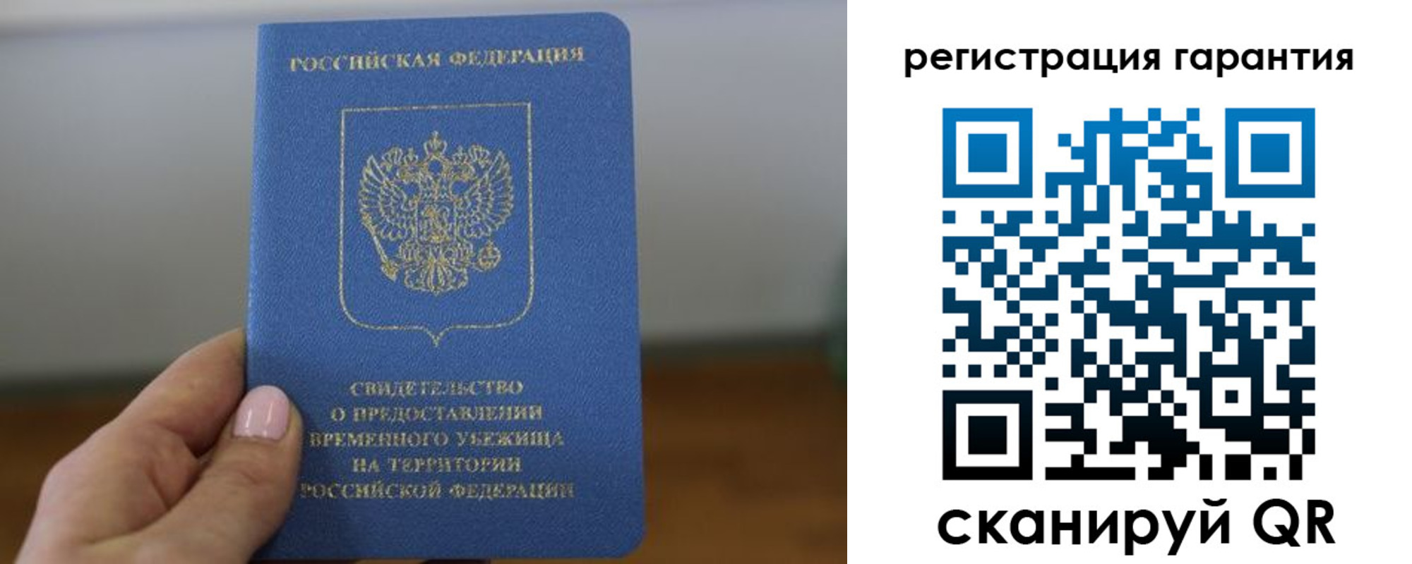 прописка гарантия в Кисловодске