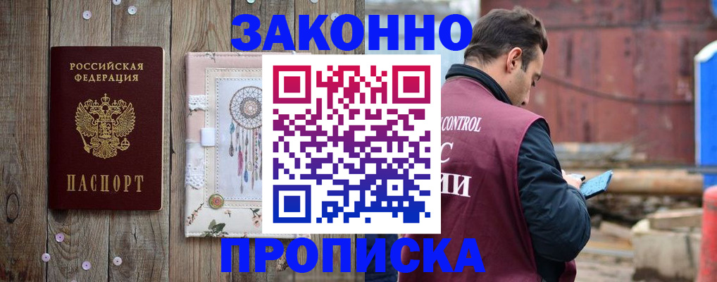 временная регистрация гарантия в Кисловодске
