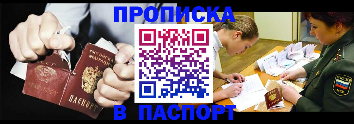временная регистрация законно в Кисловодске
