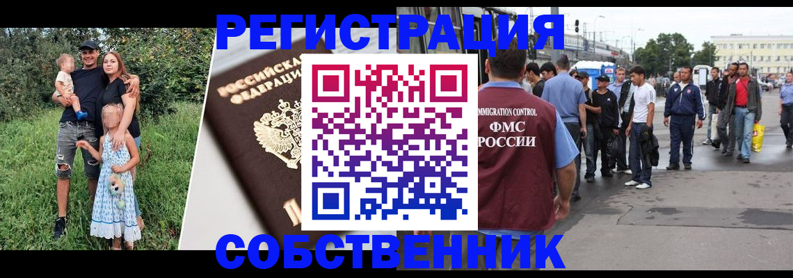 временная регистрация законно в Кисловодске