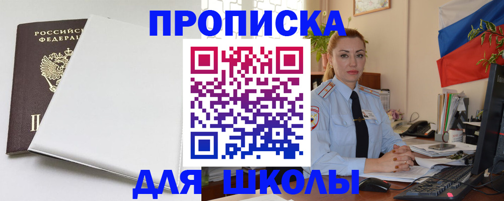 где прописаться в Кисловодске
