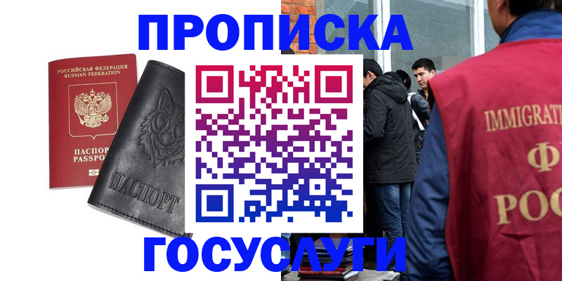 временная регистрация законно в Кисловодске