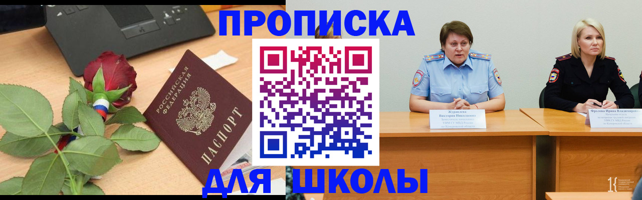 временная регистрация поиск в Кисловодске