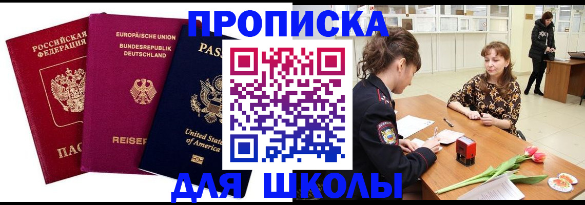 временная регистрация в Кисловодске