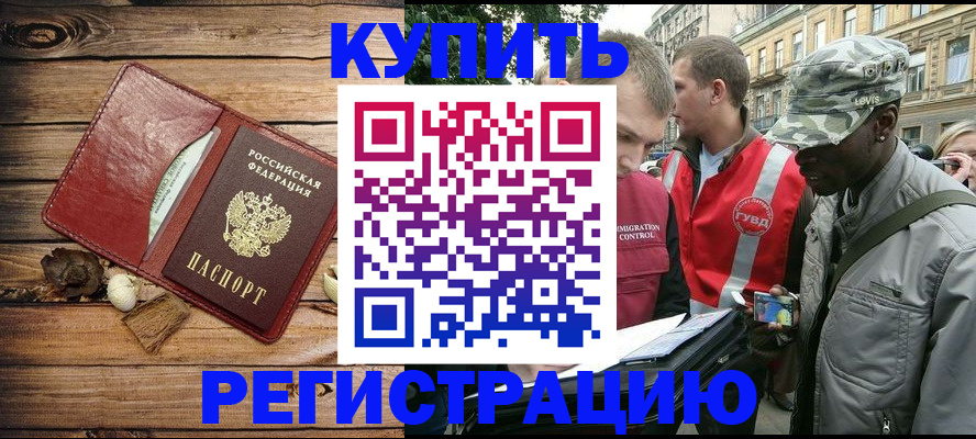 временная прописка в Кисловодске