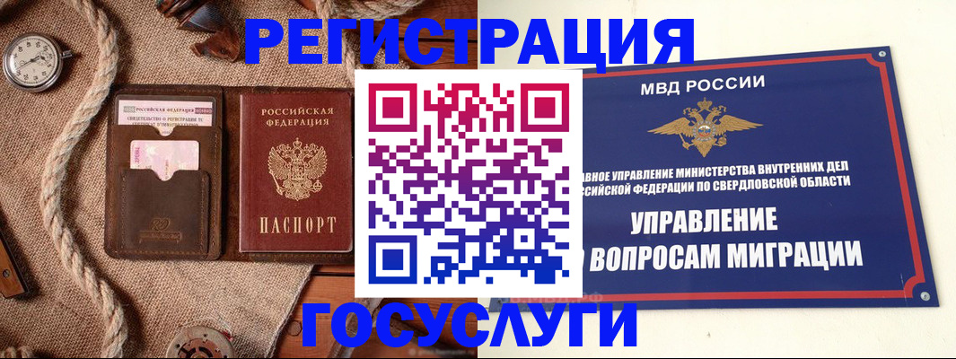 регистрация для школы в Кисловодске