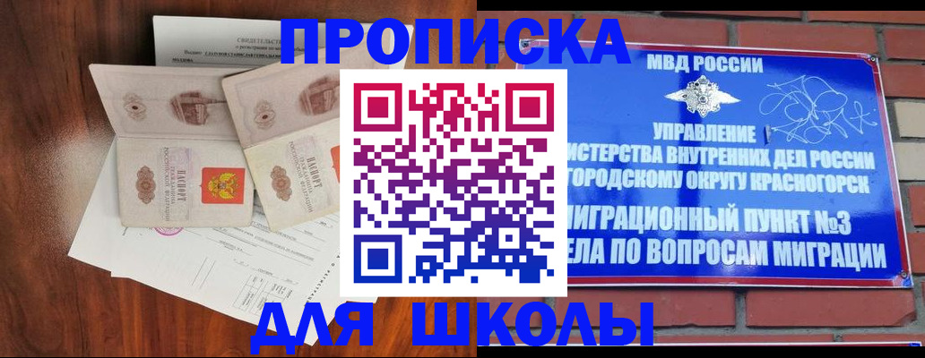 прописка поиск в Кисловодске