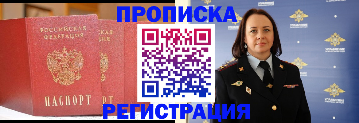 временная регистрация в Кисловодске